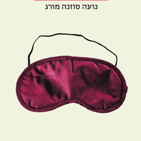סיום מדומה