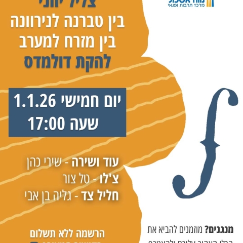 צליל יווני - להקת דולמדס 