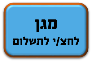 מגן