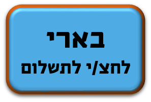 בארי