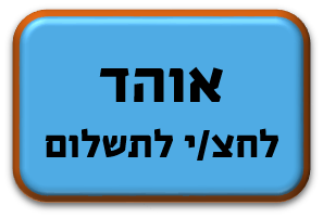 אוהד