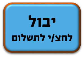 יבול