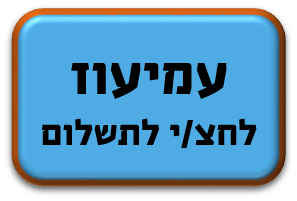 עמיעוז