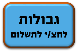 גבולות