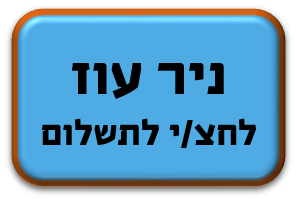 ניר עוז