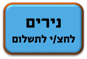 נירים