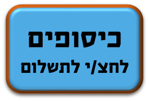 כיסופים